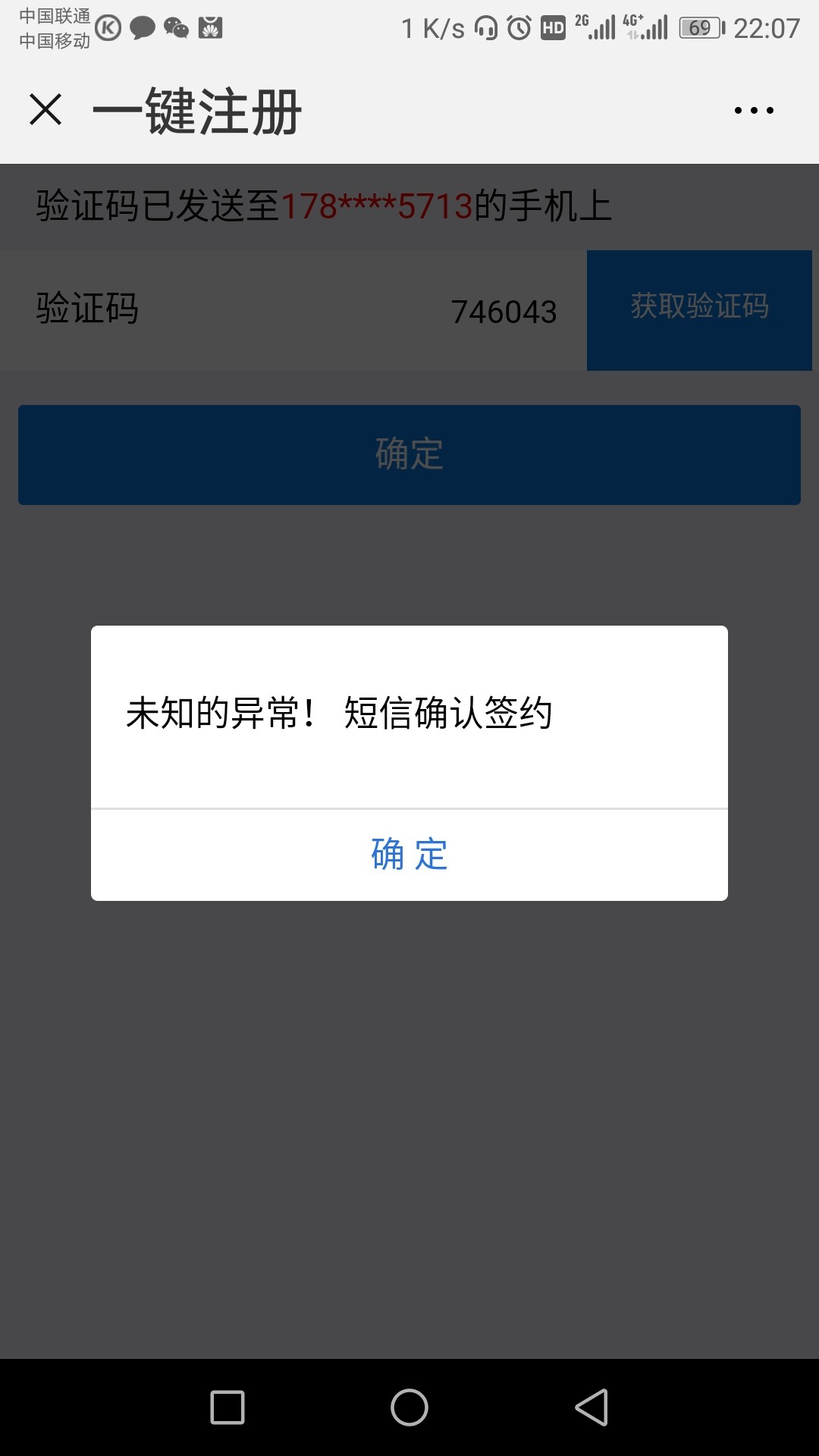 微信关注南方基金回复666绑卡秒到599元红包这都不加精天理不容。 ...95 / 作者:.fjfher / 
