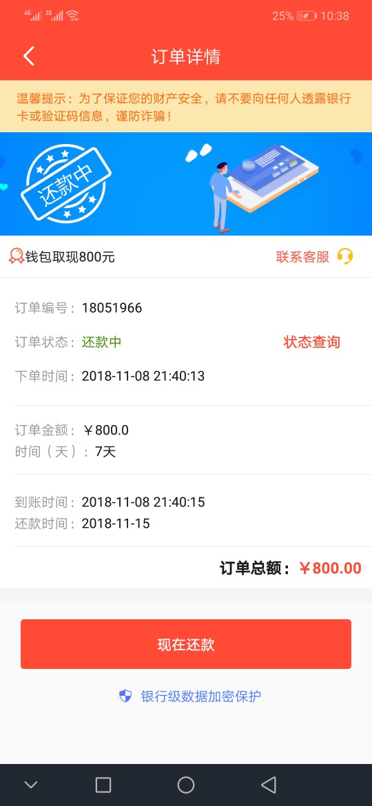 哈哈哈，千年大老黑下款了，大信用哈哈哈，千年大老黑下款了，大信用

71 / 作者:大石头法师 / 