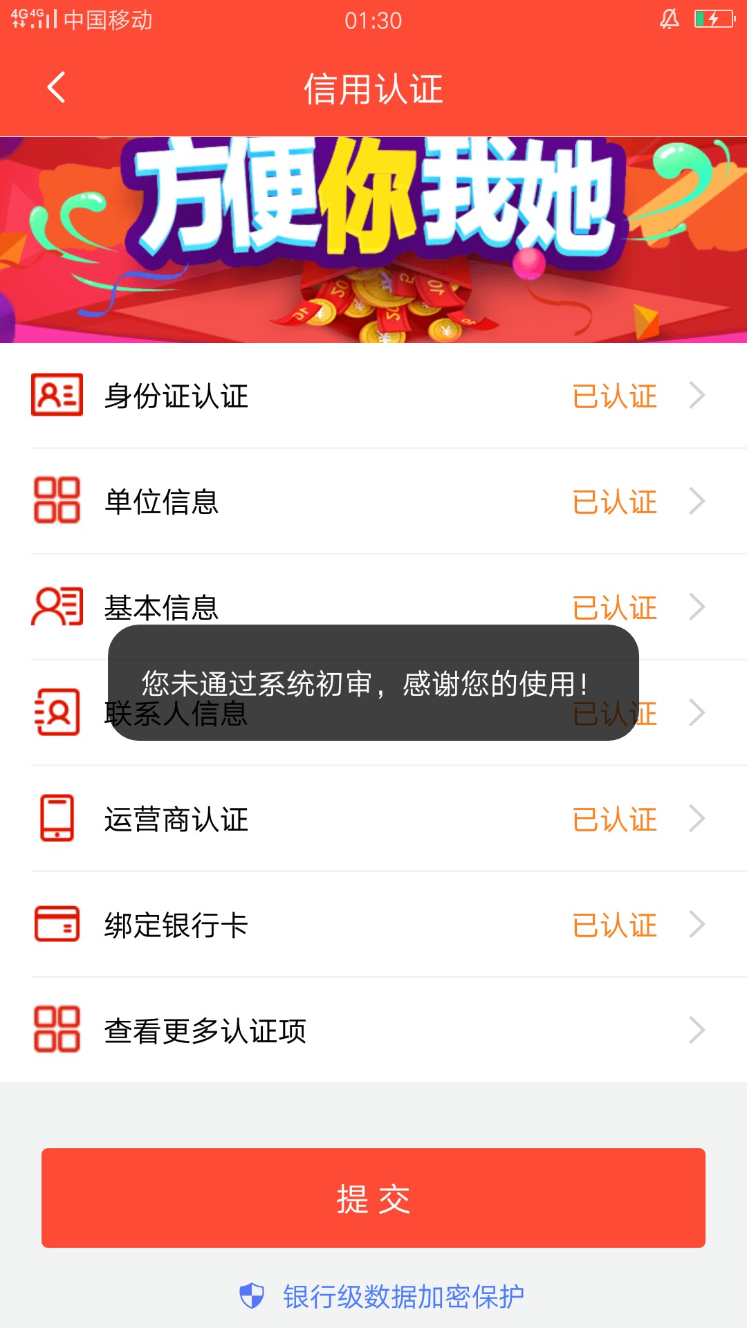 你们口中的大信用，有木有希望你们口中的大信用，有木有希望

38 / 作者:煤气罐 / 