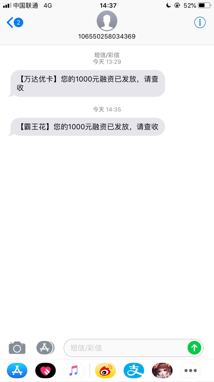 霸王花。口子超市。到账时间1秒钟霸王花。口子超市。到账时间1秒钟。
我资质29 / 作者:拉克丝 / 