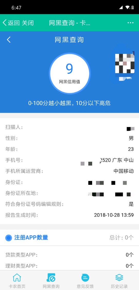 卡农查询网黑31分，扶我起来，我还能撸。6 / 作者:笑笑呀呀 / 