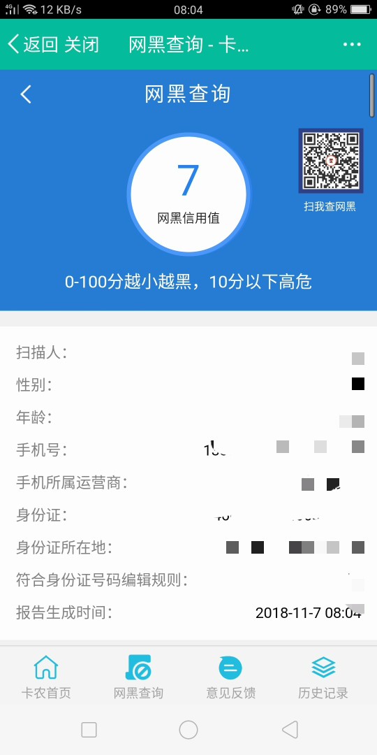 卡农查询网黑31分，扶我起来，我还能撸。9 / 作者:灵魂独舞 / 