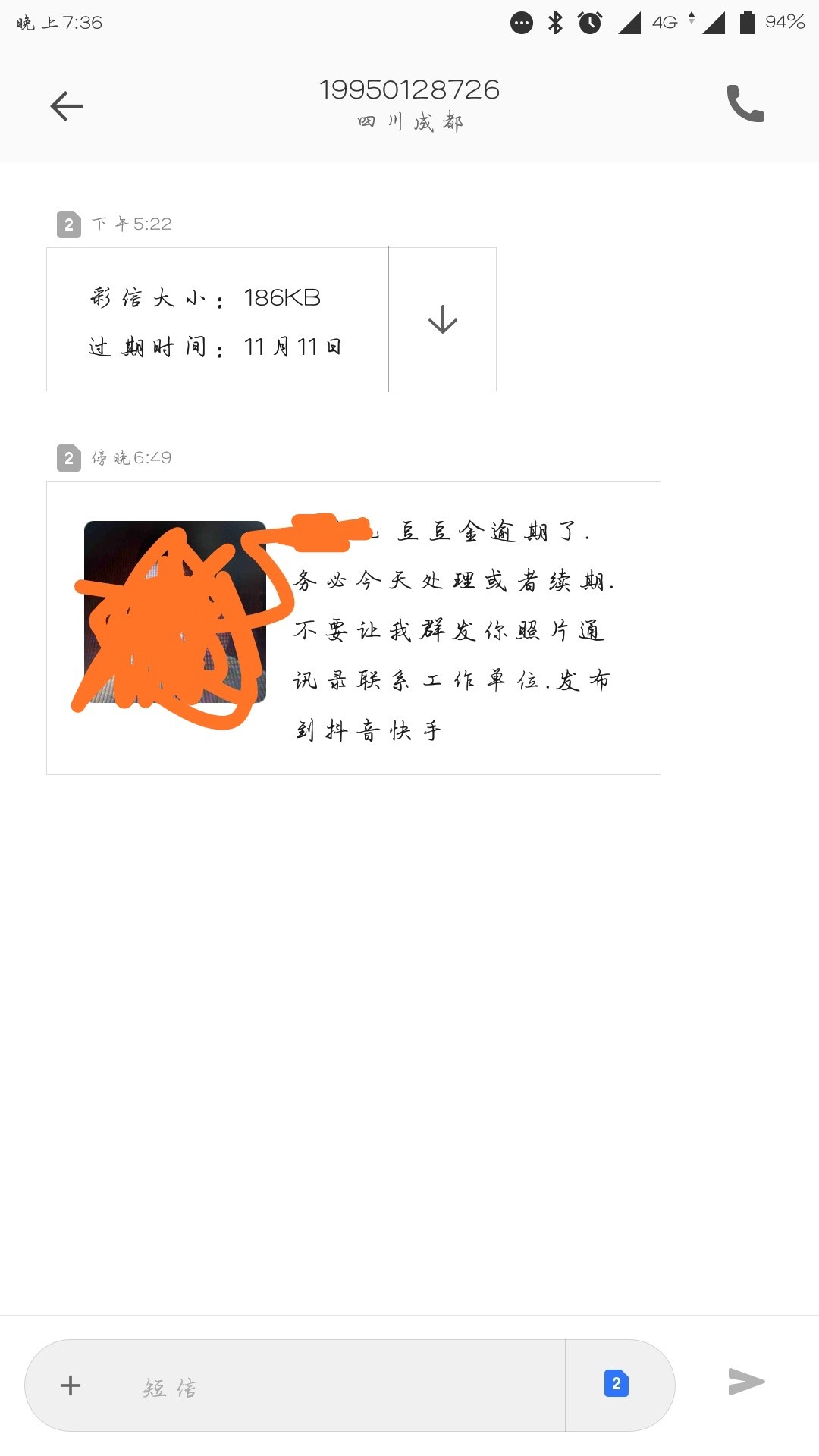 抖音催收狗在晒照片，真晕
7 / 作者:|海风aaa / 