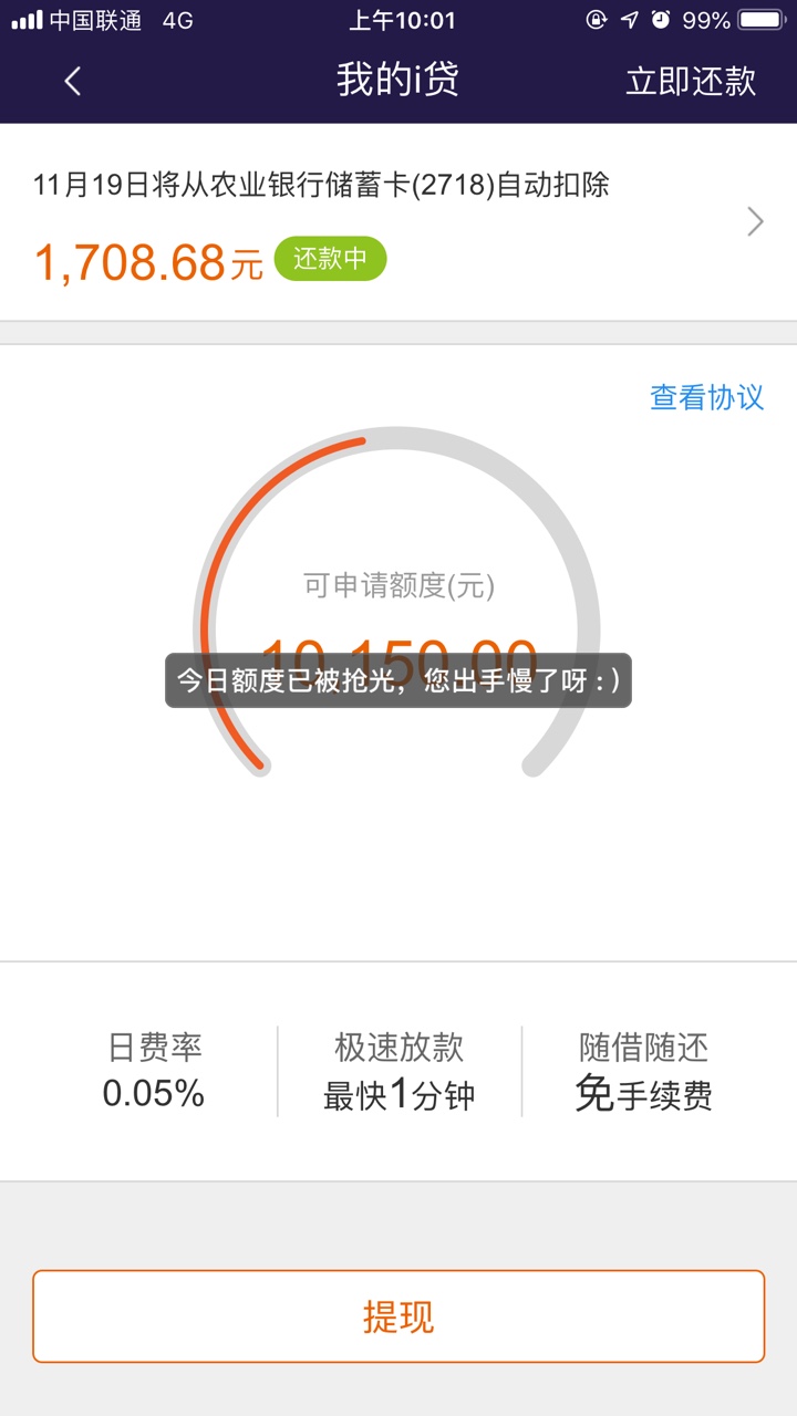 平安普惠怎么能把i贷这个钱弄出来？朋友们……

25 / 作者:热爱我的热爱 / 