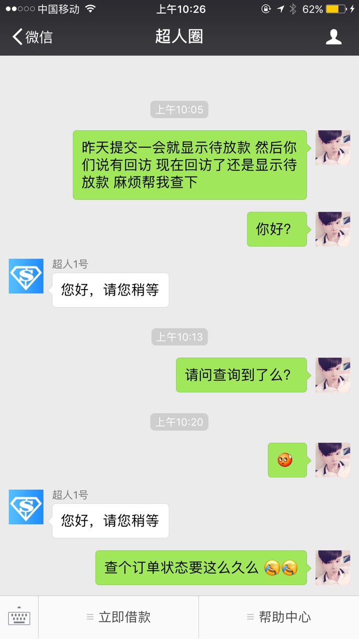 分享两个口子信用超人昨天下午申请一会就显示待放款然后微信客服说有回访刚接到0 ...49 / 作者:JD8868 / 