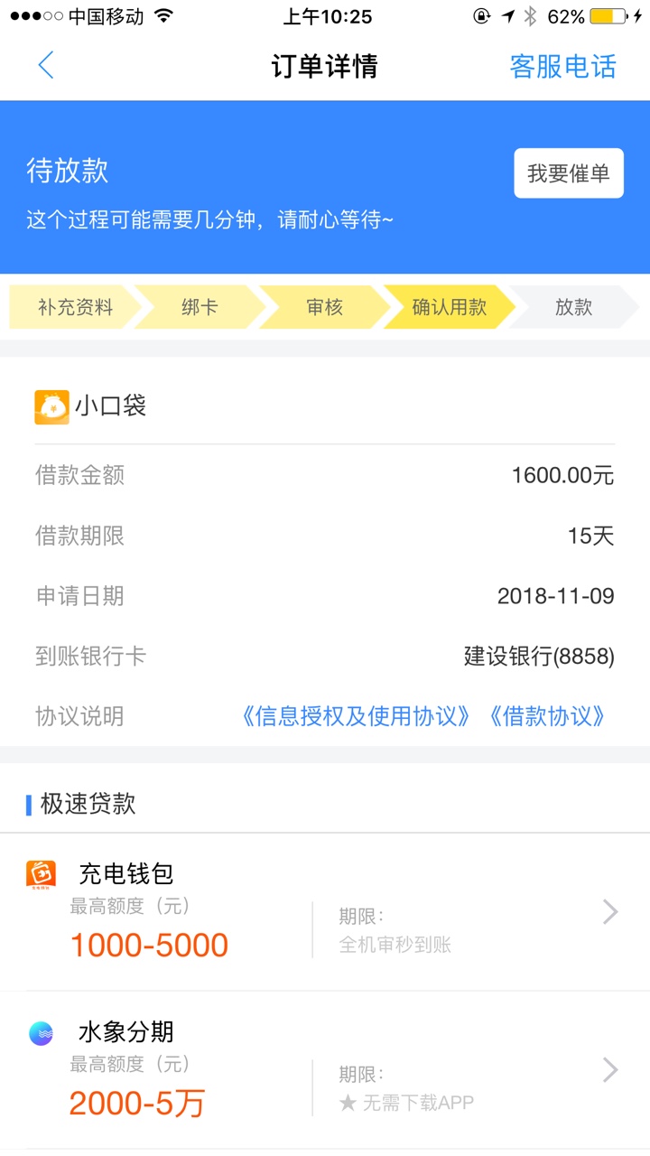 分享两个口子信用超人昨天下午申请一会就显示待放款然后微信客服说有回访刚接到0 ...93 / 作者:JD8868 / 