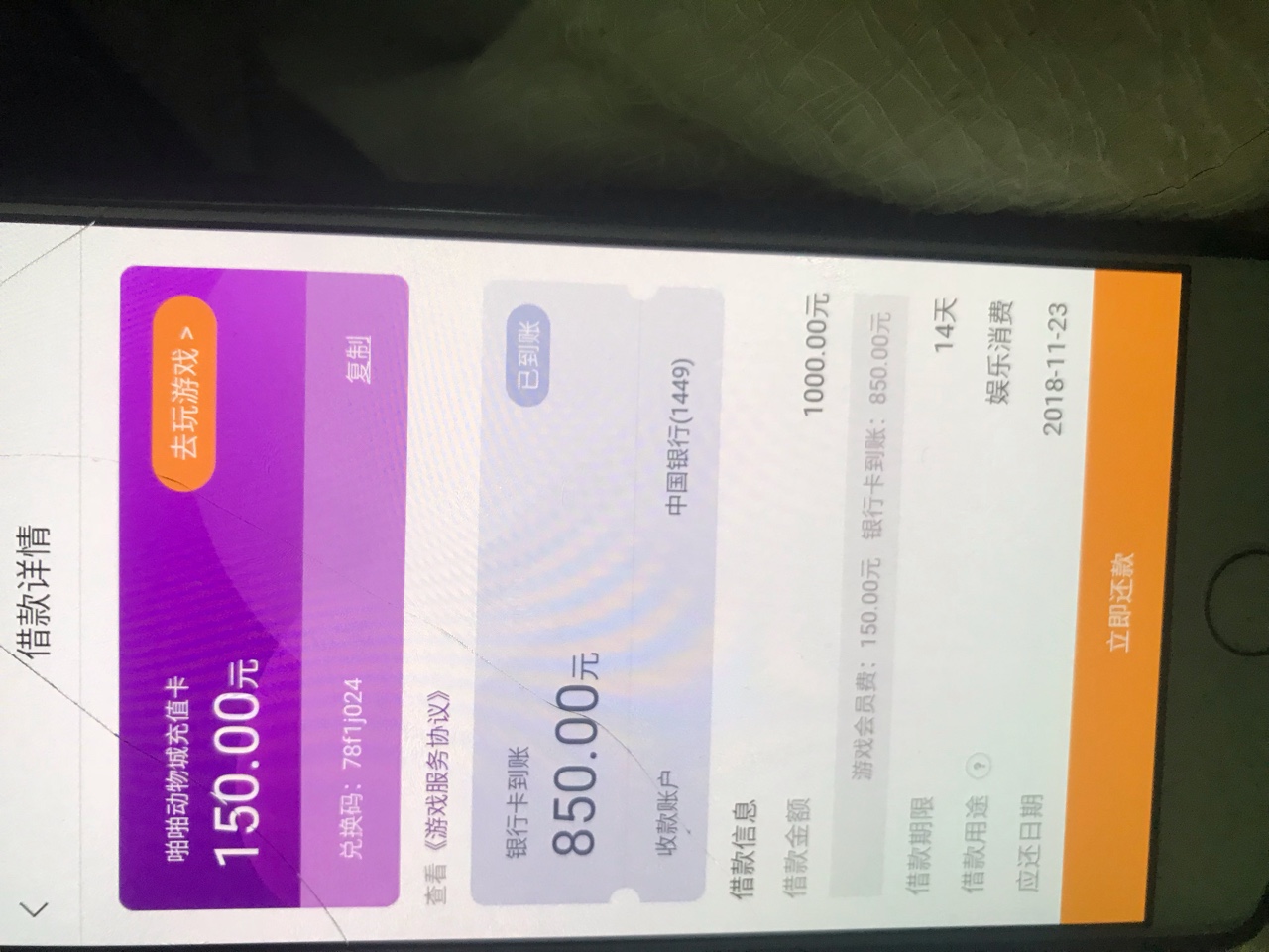 分享良心14口子钱金金。无前期，不要芝麻分，我是填完资料秒下，14天1000到账43 / 作者:wcydj / 