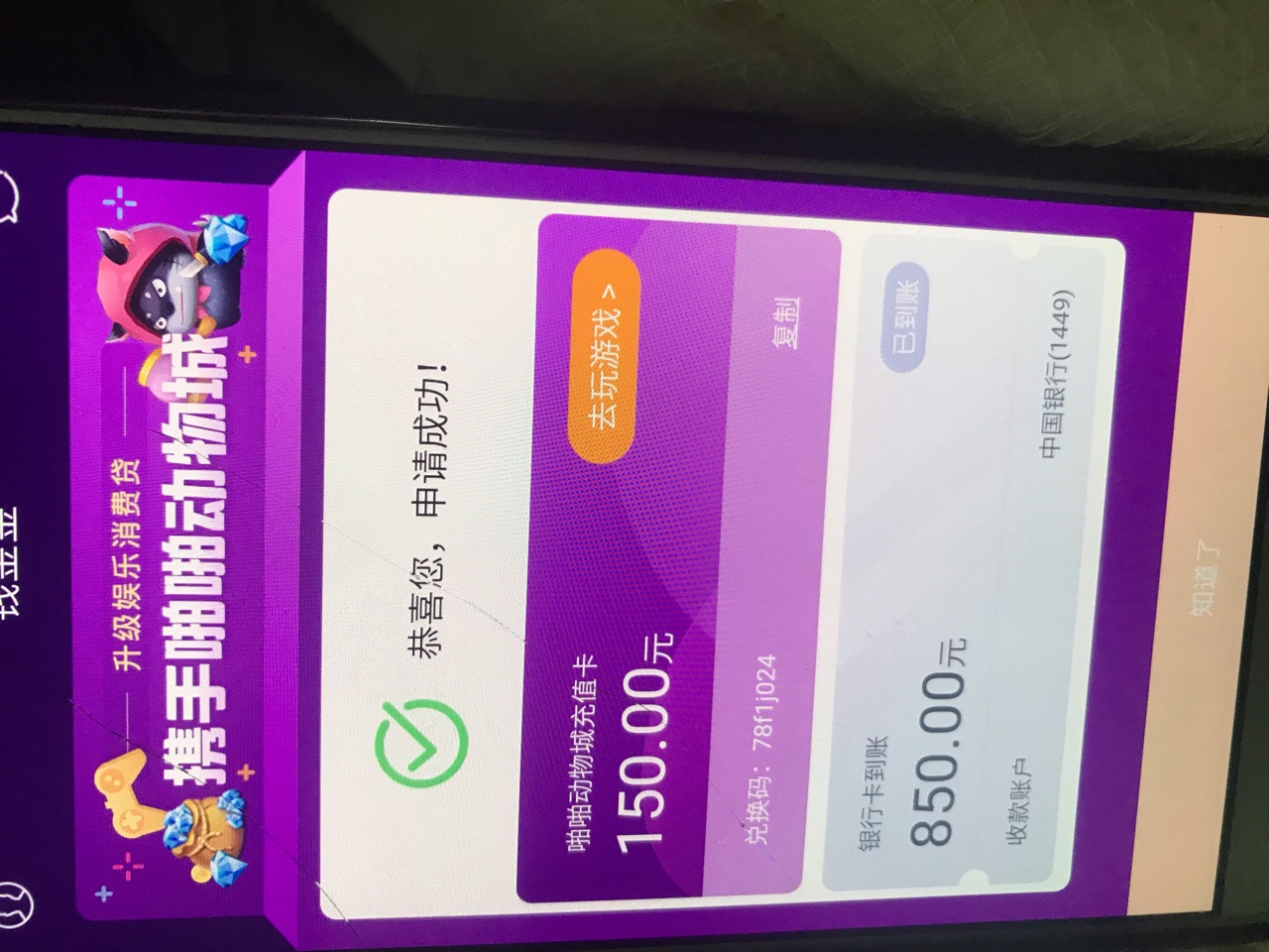 分享良心14口子钱金金。无前期，不要芝麻分，我是填完资料秒下，14天1000到账44 / 作者:wcydj / 