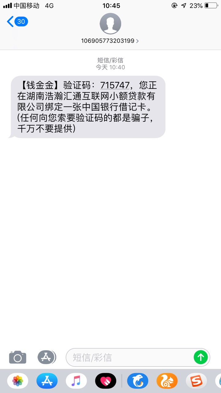 分享良心14口子钱金金。无前期，不要芝麻分，我是填完资料秒下，14天1000到账34 / 作者:wcydj / 