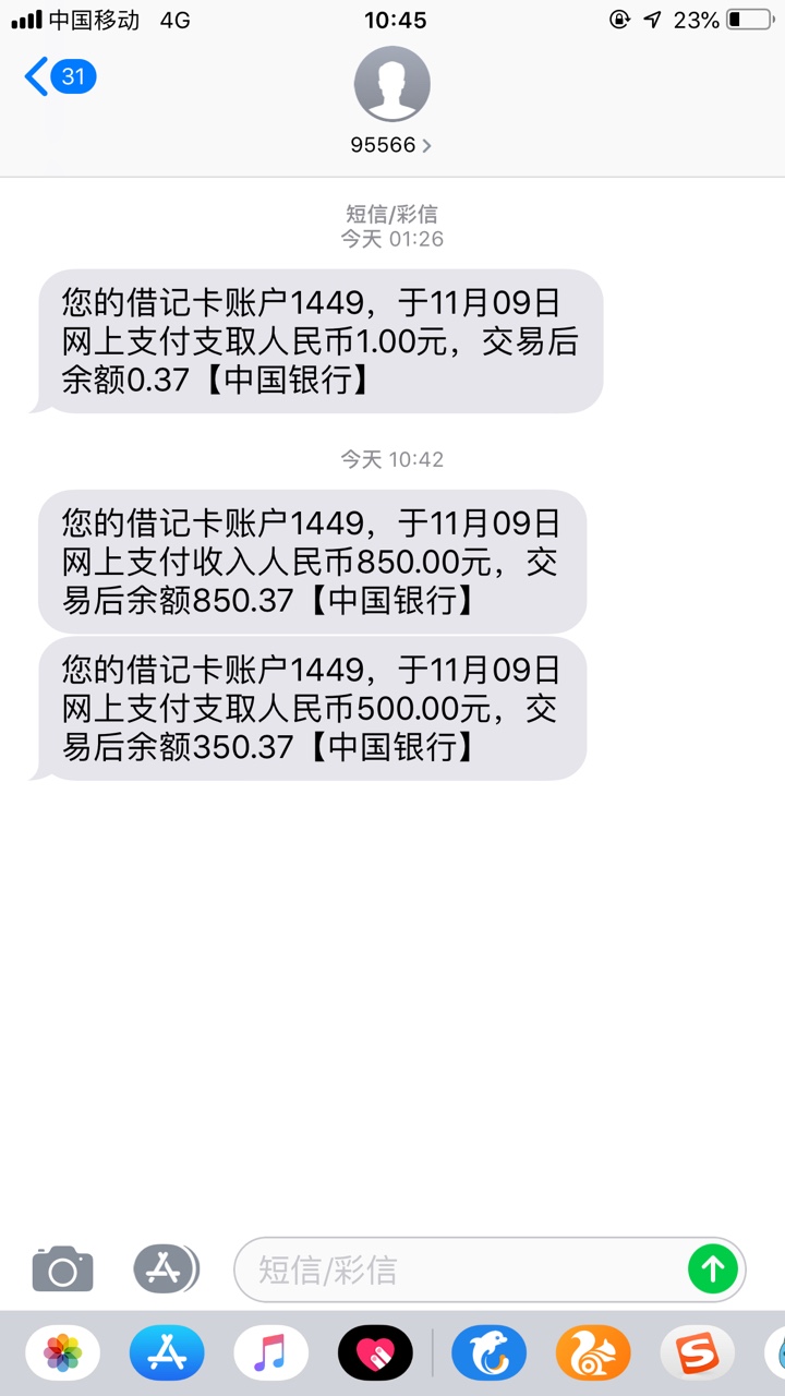 分享良心14口子钱金金。无前期，不要芝麻分，我是填完资料秒下，14天1000到账4 / 作者:wcydj / 