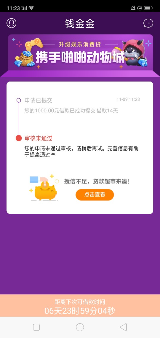 分享良心14口子钱金金。无前期，不要芝麻分，我是填完资料秒下，14天1000到账79 / 作者:15178631622 / 