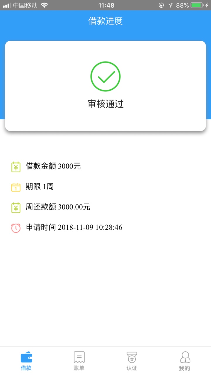 发个一直在用的口子，比较稳定，申请其他口子都拒，我也不是老黑啊中间被降额80 / 作者:dididi / 