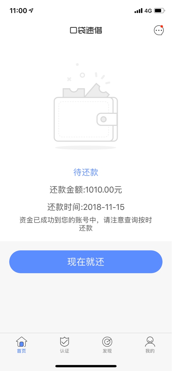 口袋速借 口袋速借下款，跟鑫鑫花，享趣花一个系列
 入口，卡农超市
 回访，53 / 作者:再见二丁目_L / 