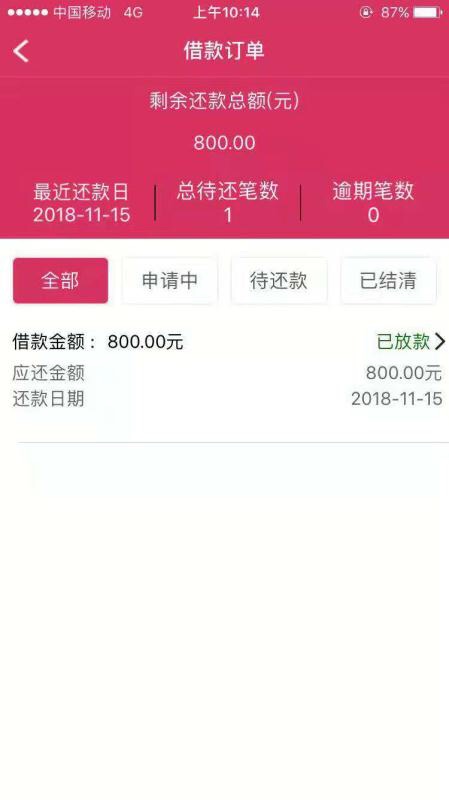 极速米袋下款了大家快去撸30 / 作者:聿基科技 / 