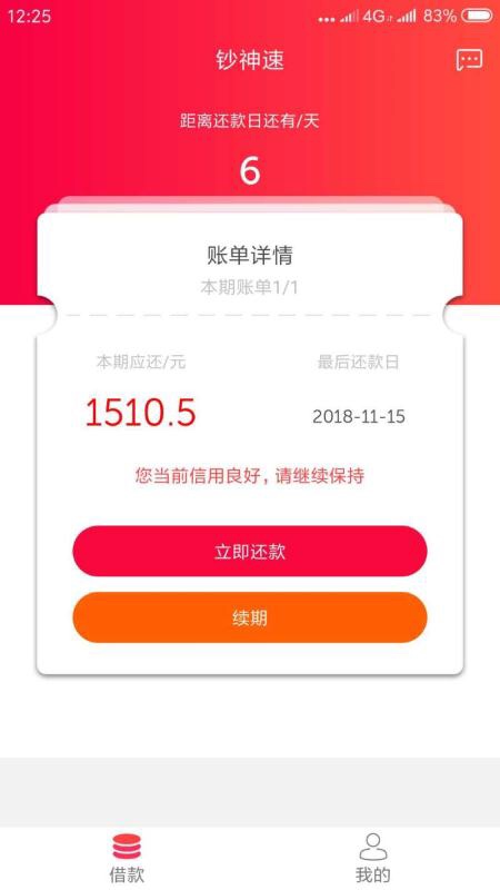 极速米袋下款了大家快去撸24 / 作者:聿基科技 / 