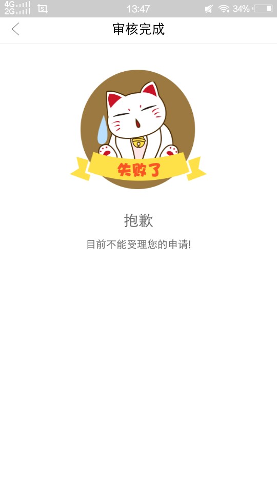去哪借里的微贷花，米仓系列没逾期的可以去试试，模板都是一样的，期待老哥们的 ...97 / 作者:壹步彼岸 / 