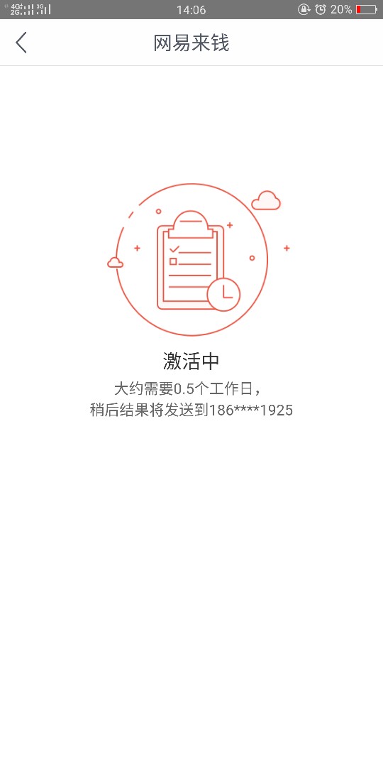 网易来钱，大额下了两万，人行不黑的去试试！！！入口，网易支付，额度系统给44 / 作者:手机不是实名制 / 