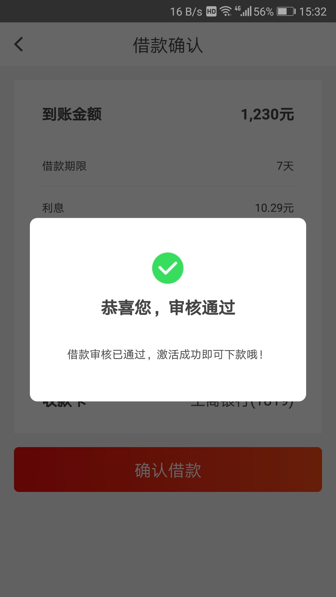 先花一亿元逾期了秒过。68 / 作者:w12580369 / 