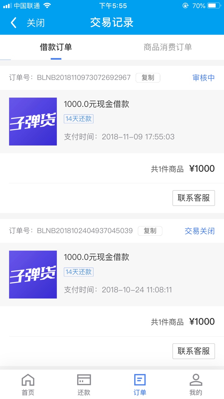 闪银三次贷-1000元了解下~22 / 作者:37448833 / 