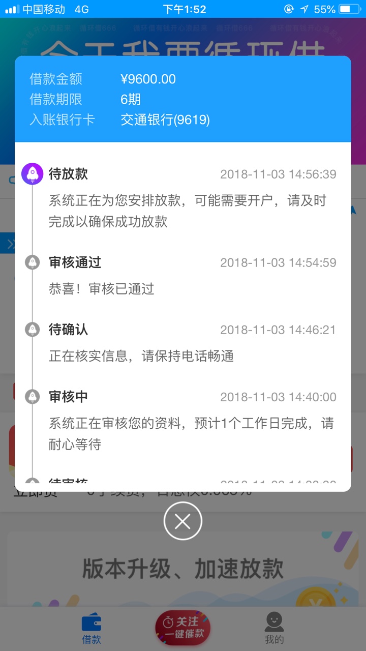 趣花分期：大额口子 百万现金红包来袭 心动不如行动哟97 / 作者:w w z 8821 / 