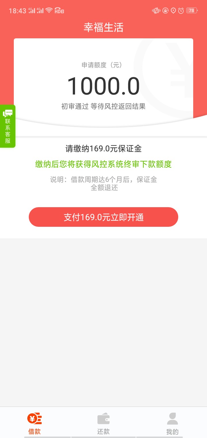 闪银三次贷-1000元了解下~40 / 作者:撸起袖子就是 / 