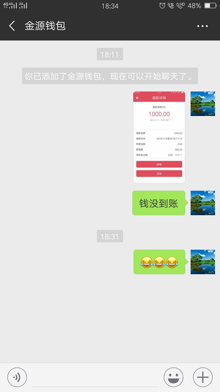 金源钱包下款了，1000到750，浙江宁波电话回访，接通加，下款到卡，入口太长发不 ...67 / 作者:bjzhanlang / 