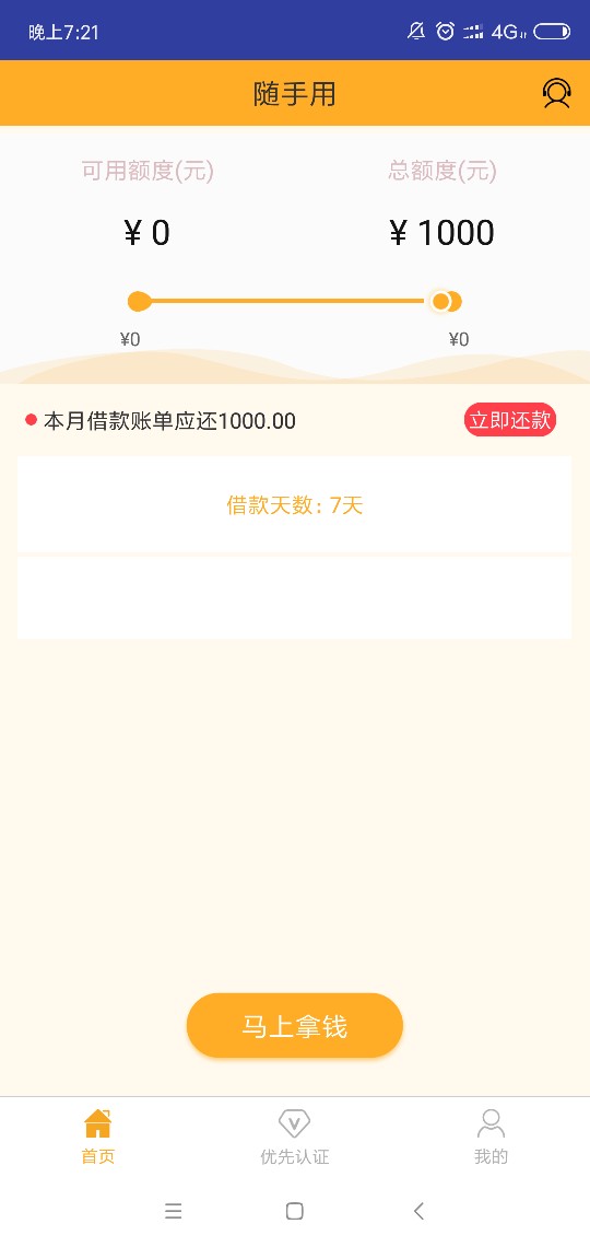 老哥们冲啊，随手贷，入口贷上钱，老哥们冲啊，随手贷，入口贷上钱，这是我见72 / 作者:迟早死在網吧 / 