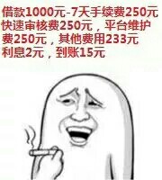 闪银三次贷-1000元了解下~27 / 作者:~佛系青年~ / 