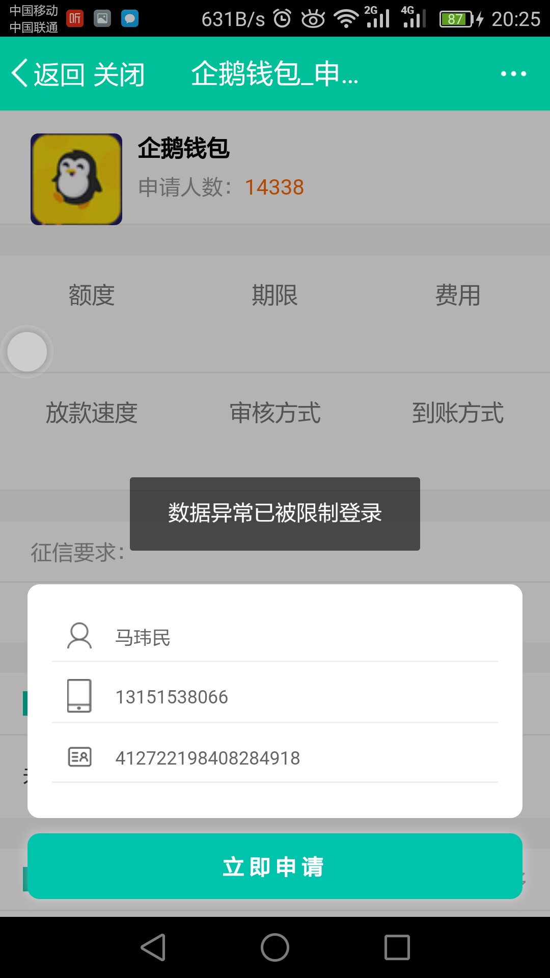 求蘑菇钱包一样的口子，一个多月没求蘑菇钱包一样的口子，一个多月没有下款了23 / 作者:东方大道 / 