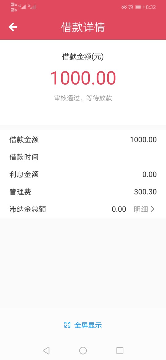金源钱包，今天跟风的，一开始一直都是等待审核，刚才上去看已经审核通过，待放 ...91 / 作者:自然要美美的 / 