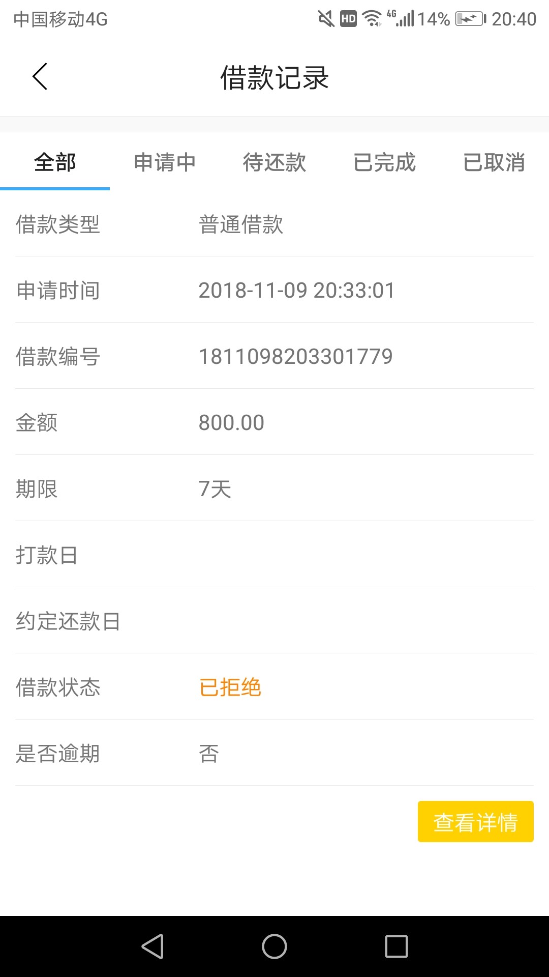 趣享花，么么哒，过了，大黑过了。53 / 作者:一只小咸鱼 / 