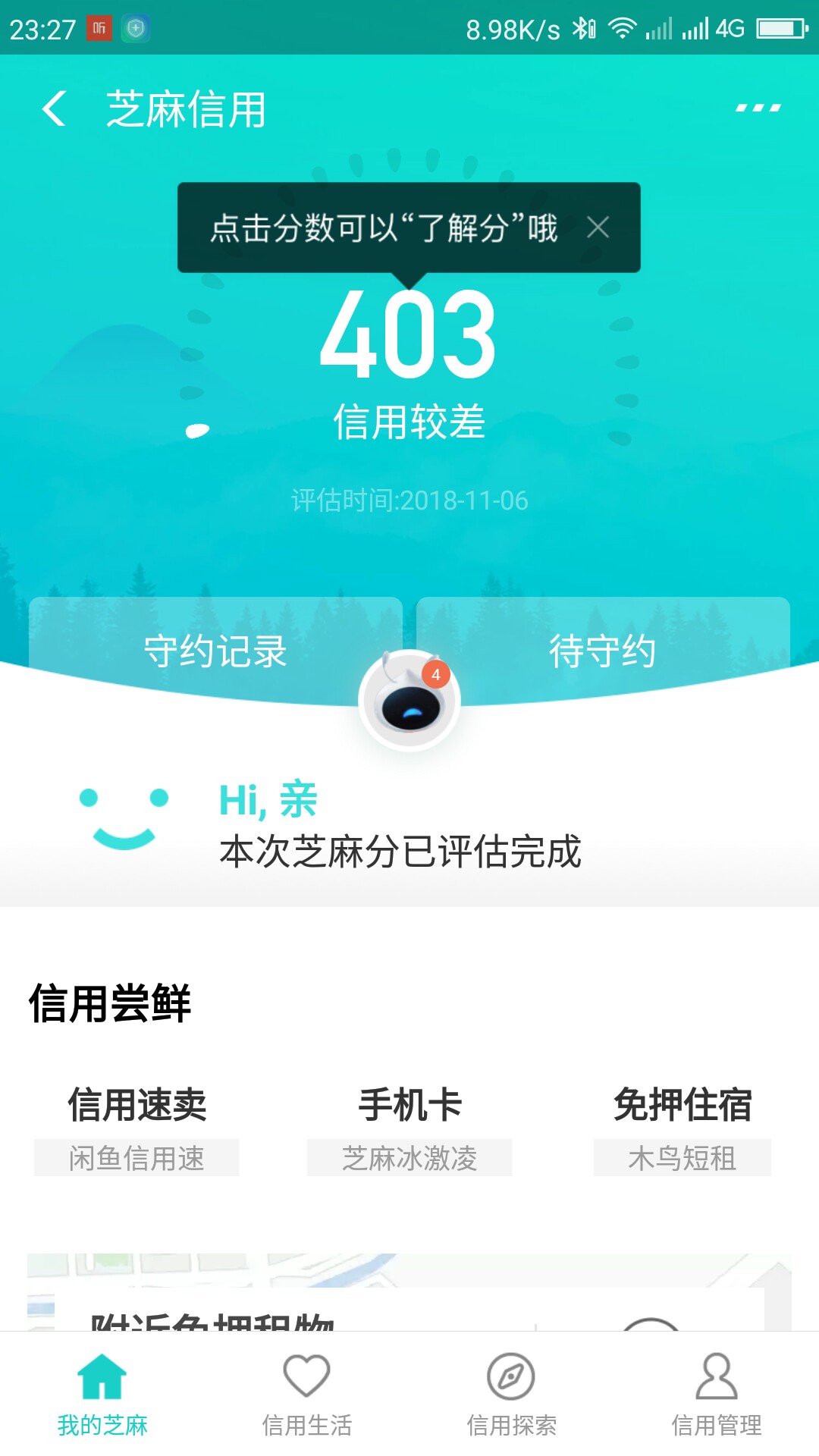 403下款，哈哈哈哥就想问，我这么黑，还有谁


17 / 作者:游子身上衣 / 