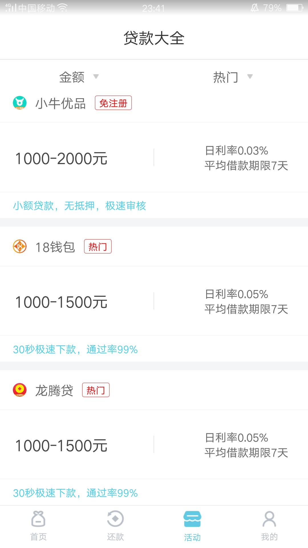 管理加个精吧，前几天下的，但是想到有些是老口子，也就没发出来，结果接着下了 ...21 / 作者:撸撸狂魔 / 