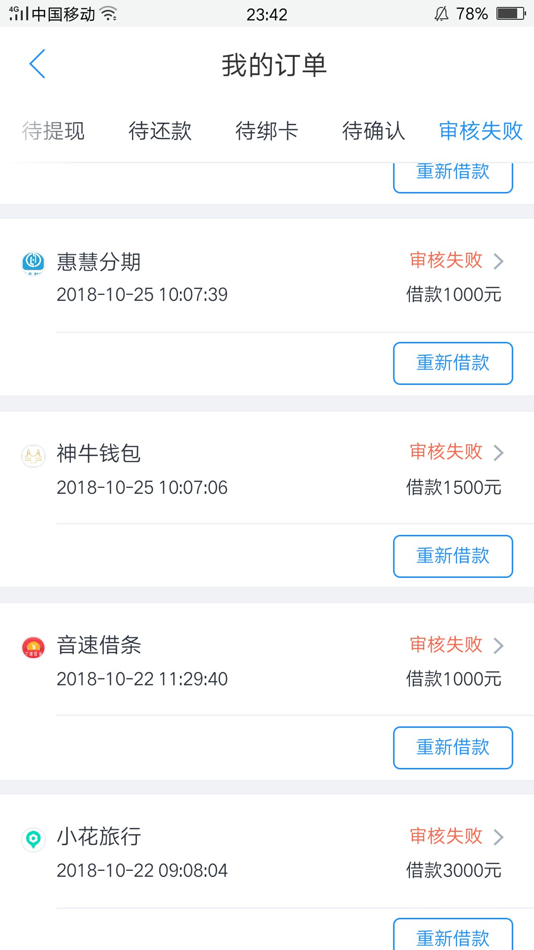管理加个精吧，前几天下的，但是想到有些是老口子，也就没发出来，结果接着下了 ...77 / 作者:撸撸狂魔 / 