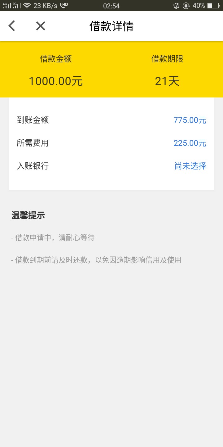 七秒贷，六六钱包，审核二十分钟了，到底要多久？95 / 作者:yeyeye / 