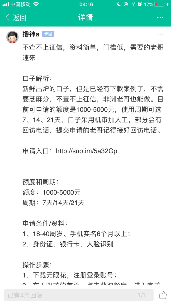 卡农查询网黑31分，扶我起来，我还能撸。94 / 作者:撸神a / 