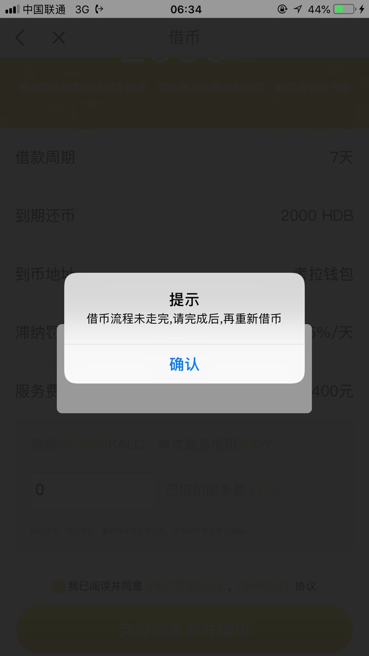 考拉白条看你们去试一了，我去去试了一下没搞明白49 / 作者:小饼干啊 / 