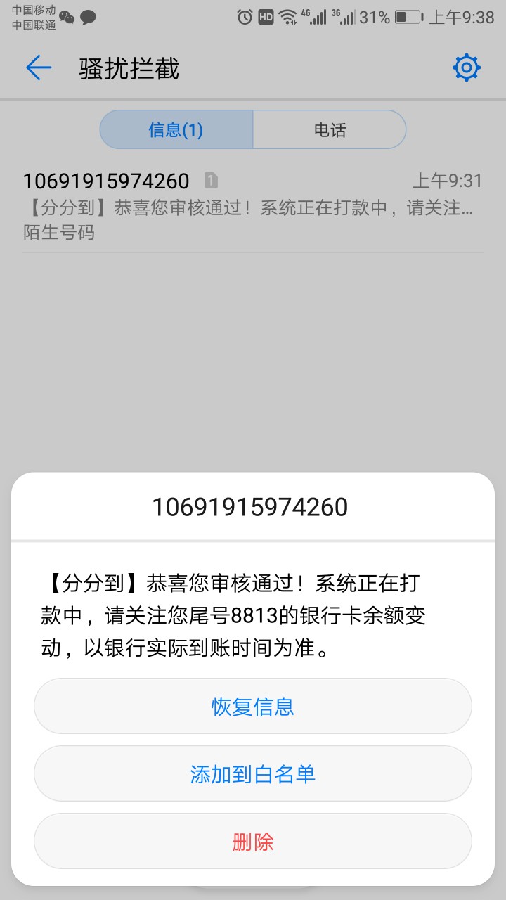 分分到是真口子说下本人资质信用卡20万逾期40天各种网贷71450个逾期50天 ...23 / 作者:沧海桑田难为水 / 