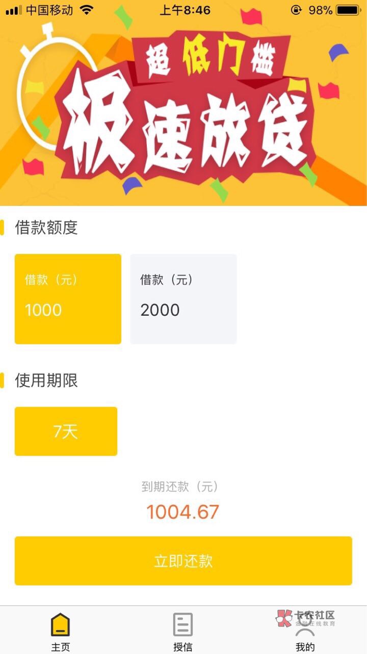 冠鼎金服本人资质可以看我之前的帖子，这个秒批秒过秒到账，有同系列的么



21 / 作者:卡你大爷的 / 