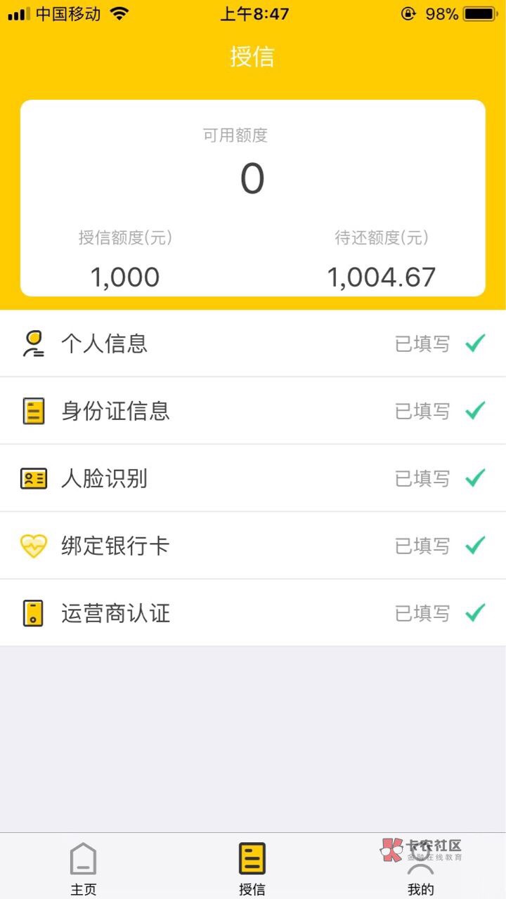 冠鼎金服本人资质可以看我之前的帖子，这个秒批秒过秒到账，有同系列的么



89 / 作者:卡你大爷的 / 