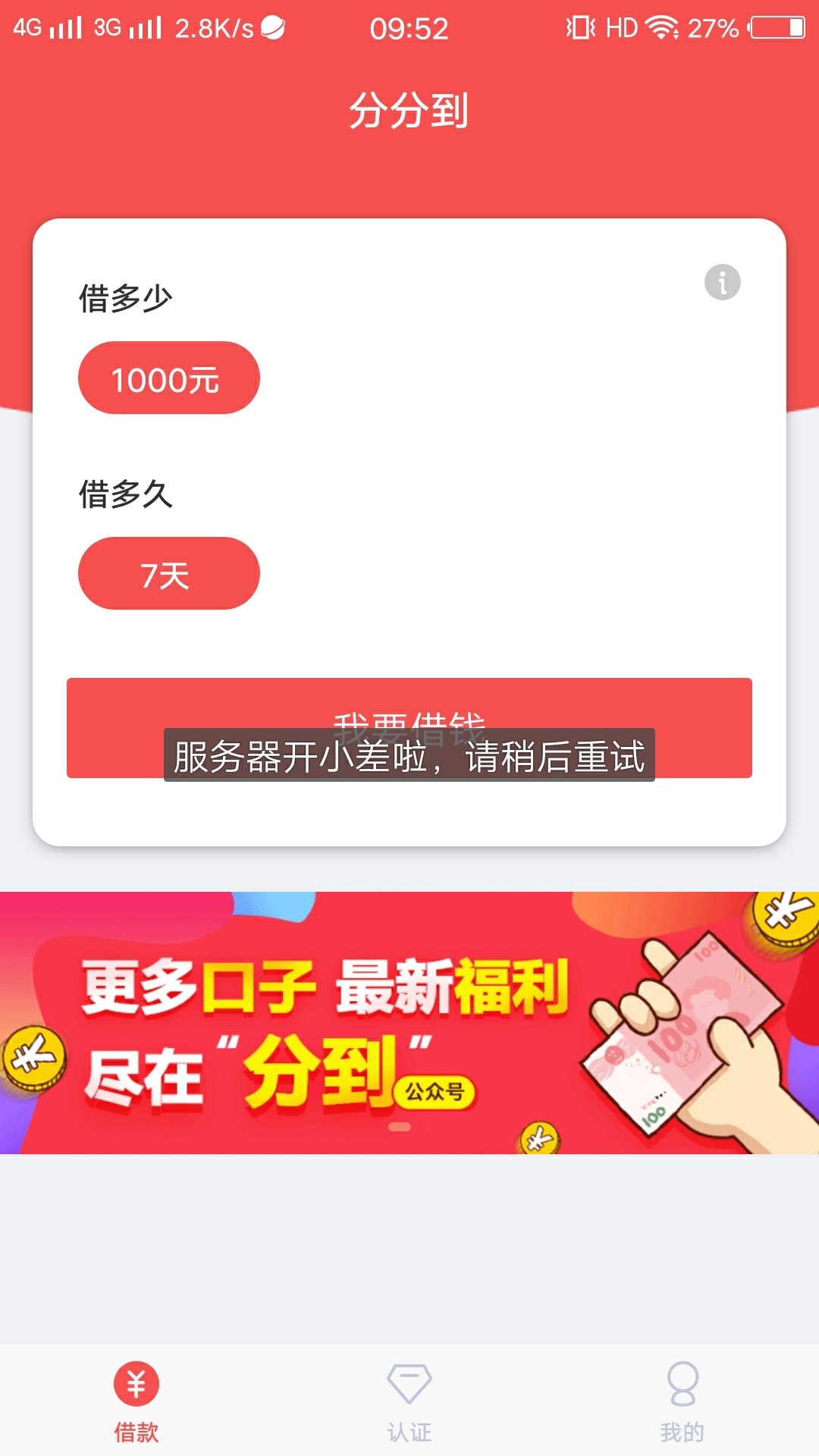 分分到是真口子说下本人资质信用卡20万逾期40天各种网贷71450个逾期50天 ...79 / 作者:18730912322 / 