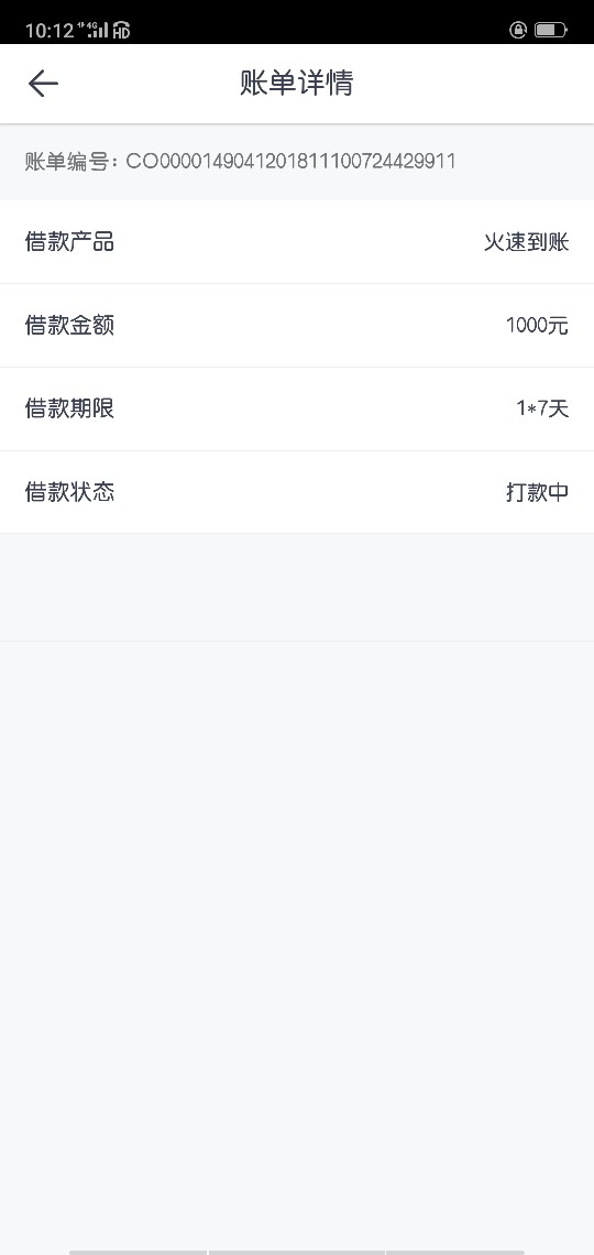 凡人钱包接了回访变这样了，是不是凡人钱包接了回访变这样了，是不是拒了？

82 / 作者:jikml / 