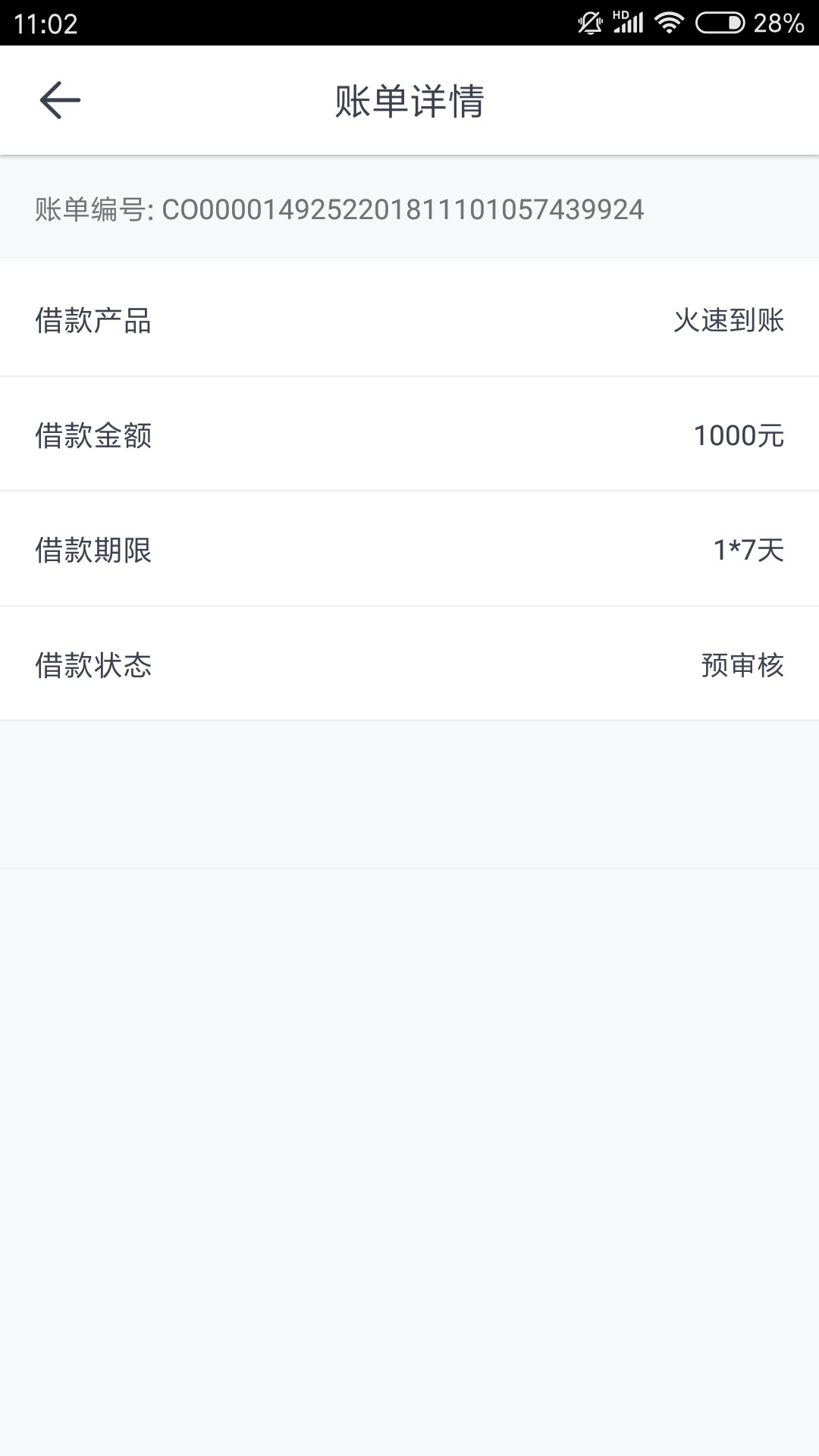 凡人钱包接了回访变这样了，是不是凡人钱包接了回访变这样了，是不是拒了？

84 / 作者:口子啊 / 