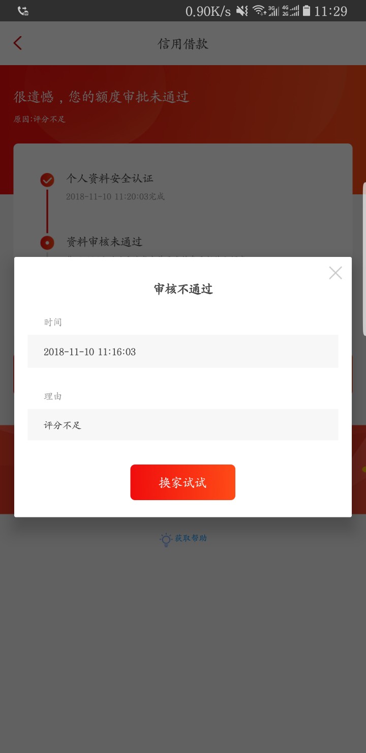 先花一亿元逾期了秒过。29 / 作者:迷踪 / 
