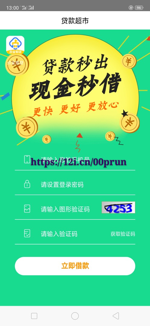 你们找的点金易贷在这里，我接不到验证码，看你们的了...68 / 作者:就是干 / 