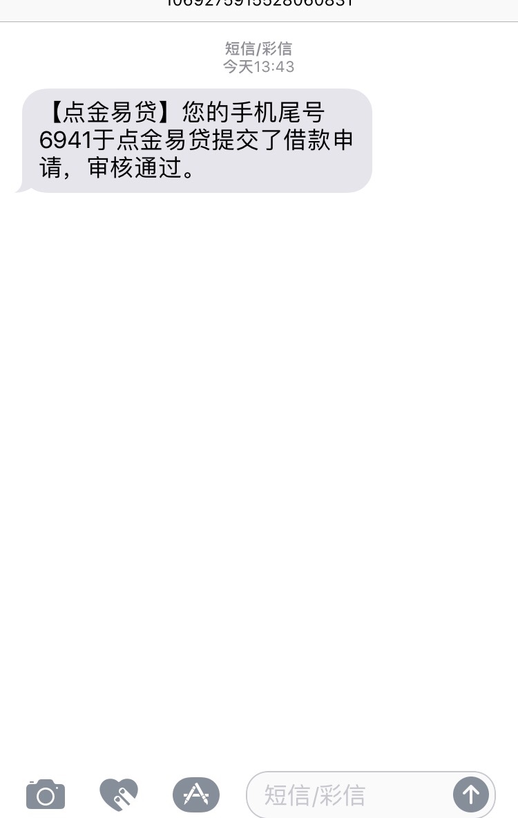 你们找的点金易贷在这里，我接不到验证码，看你们的了...82 / 作者:咸鱼6 / 