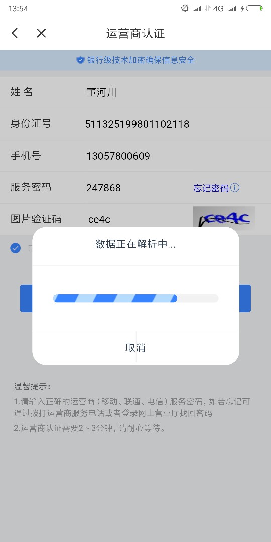 跟风卡农老哥，快去撸，半个多月没下款，够分582通讯记录没有，因为我不用这个号 ...86 / 作者:卖了佛伦 / 