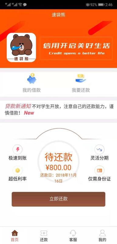 极速米袋下款了大家快去撸100 / 作者:聿基科技 / 