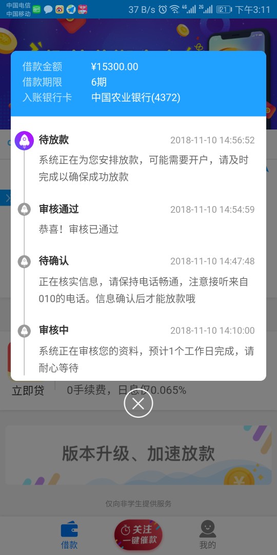 趣花分期：大额口子 百万现金红包来袭 心动不如行动哟19 / 作者:谭蓉 / 