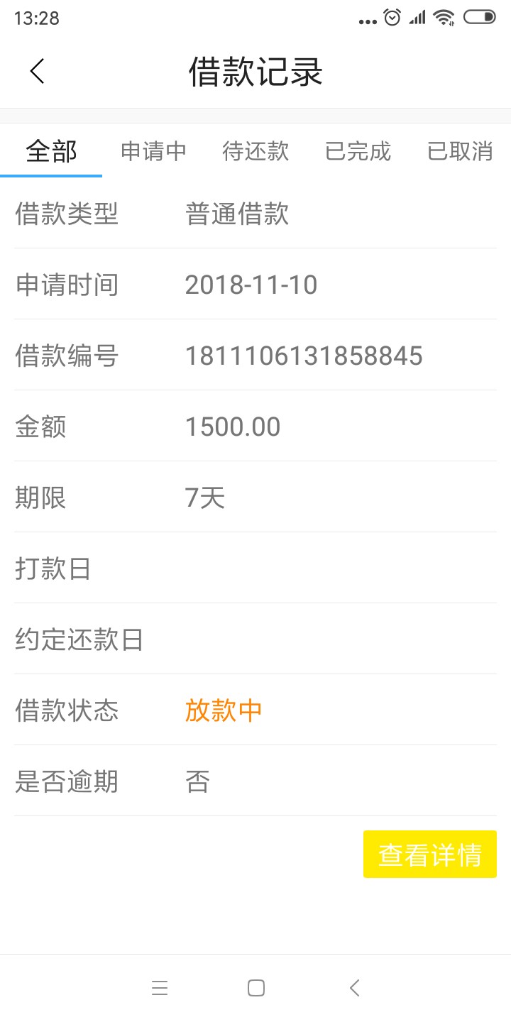 口子名：聚财宝。机审通过回收到短口子名：聚财宝。 机审通过回收到短信。然4 / 作者:去他大爷的714 / 
